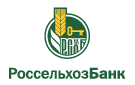 Банк Россельхозбанк в Ильке